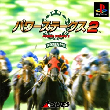 Power Stakes 2 (JP) box cover front